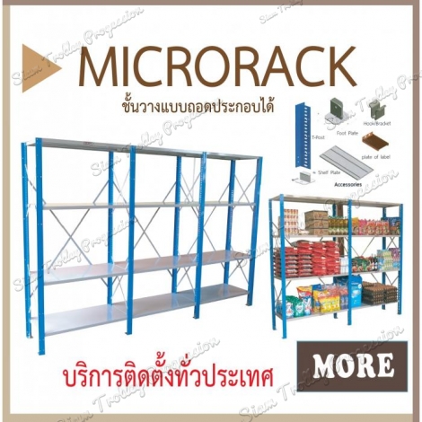 Microrack