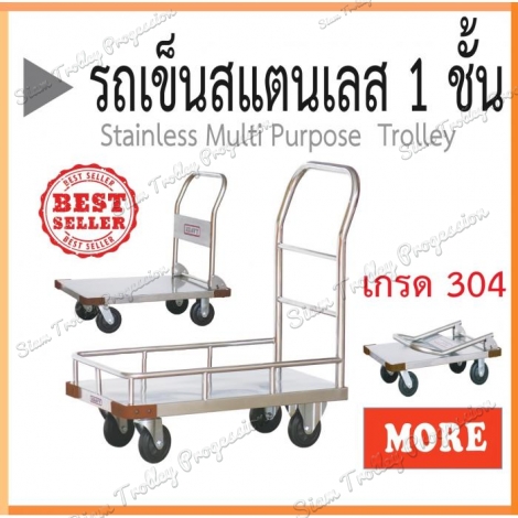 Stainless Multi Purpose Trolley